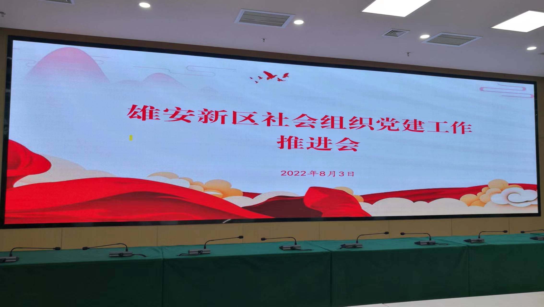 新区公共服务局召开社会组织党建工作推进会  基金会作党建经验交流发言