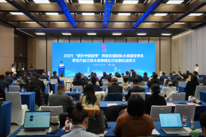 我会成功联合主办2024“讲好中国故事”创意传播国际大赛颁奖典礼暨第八届全国大赛和雄安分站赛启动仪式