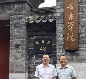 雄安新区教育发展基金会与中央音乐学院举行美育合作座谈交流 雄安新区教育发展基金会与中央音乐学院举行美育合作座谈交流