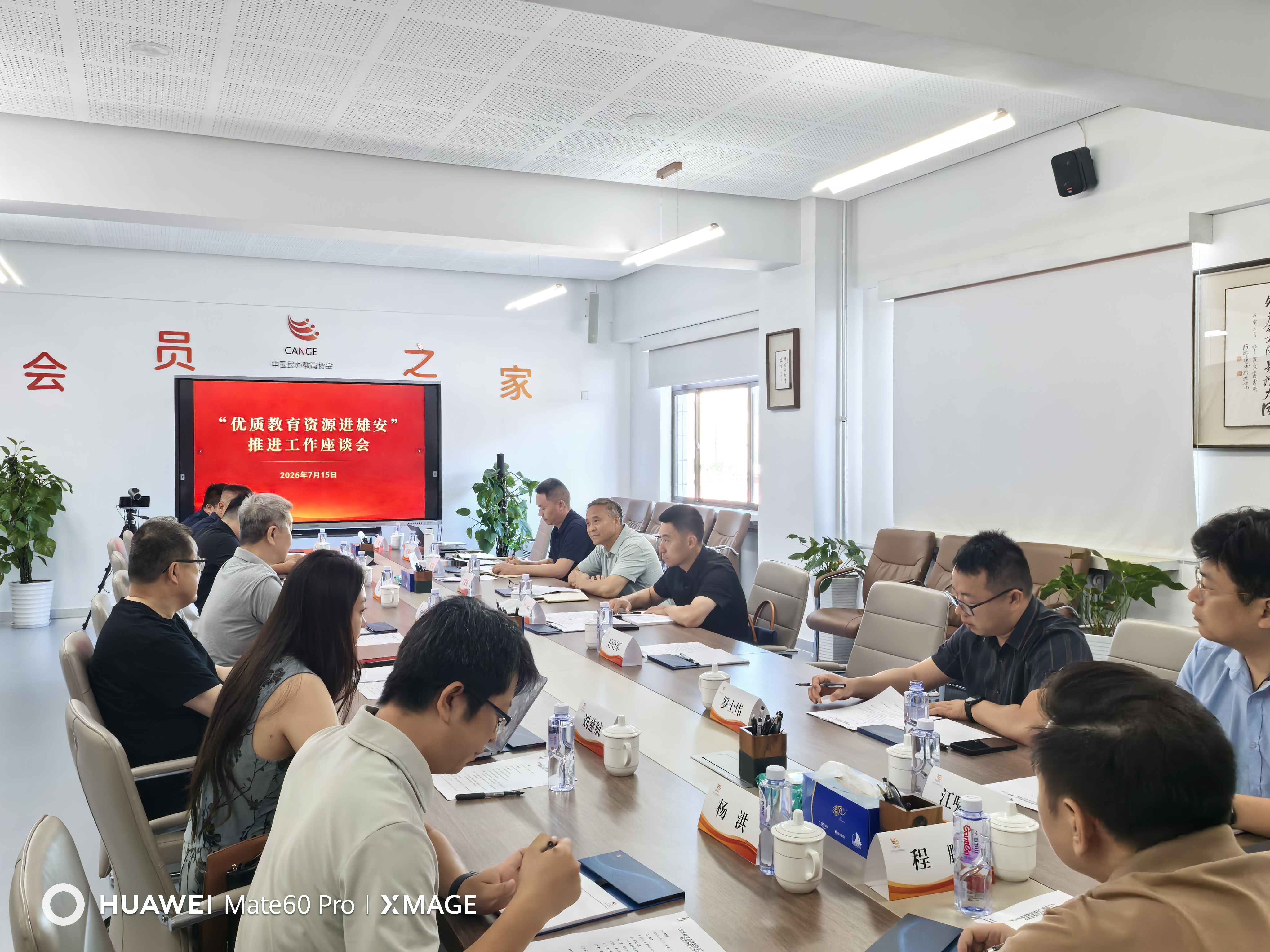 优质教育资源聚力雄安!政企校协同共建全国智慧教育样板 优质教育资源聚力雄安!政企校协同共建全国智慧教育样板